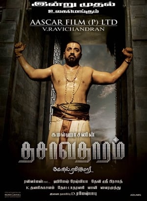 Dasavatharam (2008) (Hindi – Telugu) Dual Audio 400MB