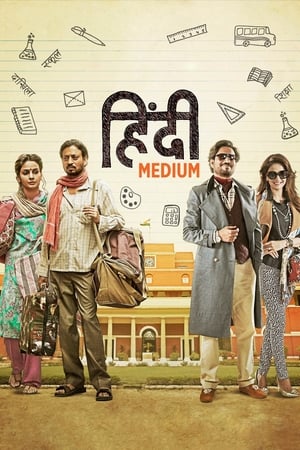 Hindi Medium 2017 Full Movie Download - 1.1GB