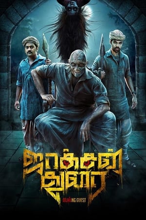 Jackson Durai 2016 185mb Hindi Dual Audio Download