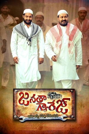 Janatha Garage 2016 Hindi - Telugu [1.5GB] Download