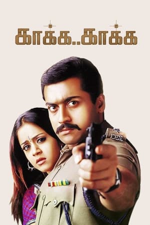 Kaakha Kaakha (Zakhmi Police) (2003) Hindi Dubbed [1GB]