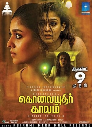 Kolaiyuthir Kaalam 2019 Hindi Dubbed 300MB