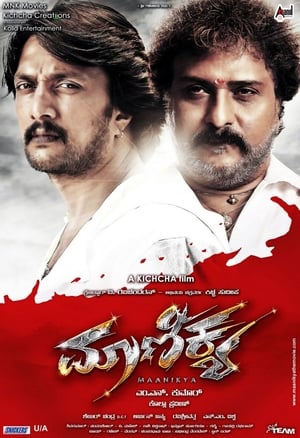 Maanikya 2014 Hindi Dubbed [1.3GB]