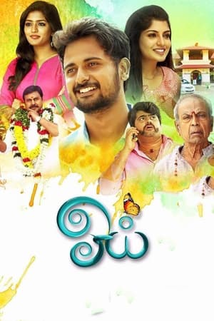 Oyee 2016 [300MB] Hindi Dubbed