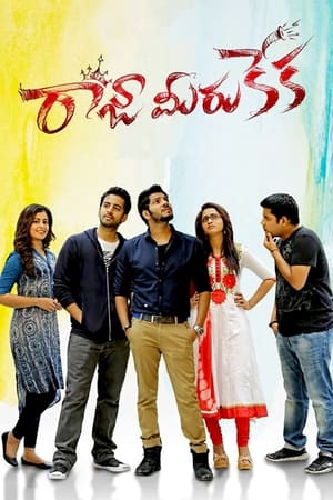 Raja Meeru Keka (2017) Dual Audio Hindi Full Movie - 1.1GB