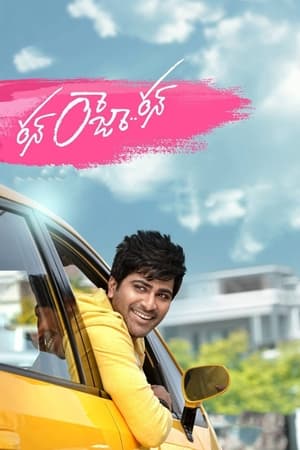 Run Raja Run (2014) (Hindi – Telugu) – 480p – 1080p