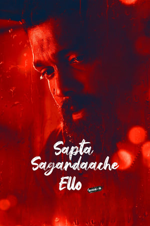 Sapta Sagaradaache Ello – Side B 2023 Hindi (Studio-Dub) Dual Audio DVDScr – 480p