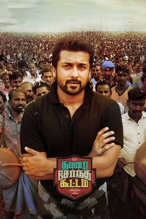 Thaanaa Serndha Koottam (Surya ki Gang) (2018) Hindi Dual Audio [1.5GB]