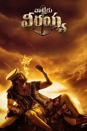Waltair Veerayya (2023) (Hindi – Telugu) Dual Audio – 480p